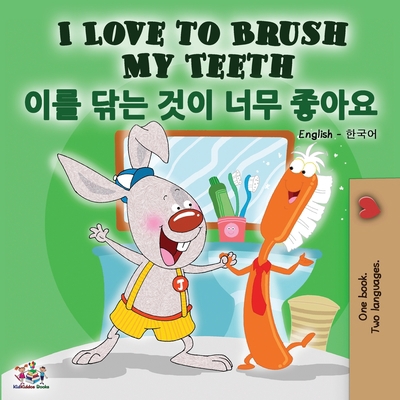 I Love to Brush My Teeth (English Korean Biling... [Korean] 1525923420 Book Cover