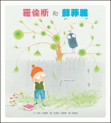Lawrence & Sophia [Chinese] 626973438X Book Cover