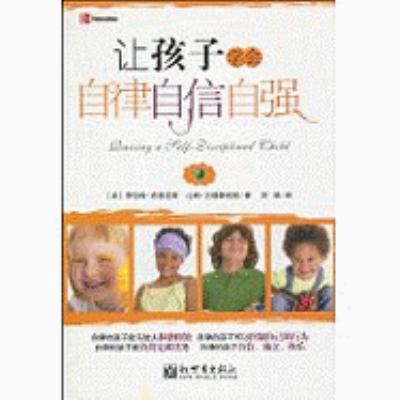 Raising a Self-Disciplined Child (Chinese Edition) [Chinese] 7510407575 Book Cover