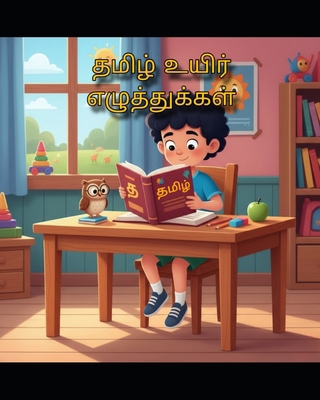 தமிழ் உ... B0FVT5P6BJ Book Cover