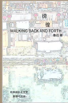 Walking Back and Forth: Traditional Chinese Edi... [Chinese] 1539395030 Book Cover