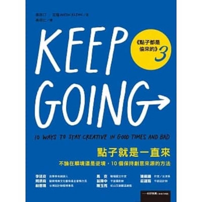 Keep Going ( Volume 10 of 10) [Chinese] 9573287064 Book Cover