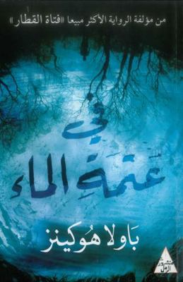 ?? ???? ????? [Arabic] 9953582645 Book Cover