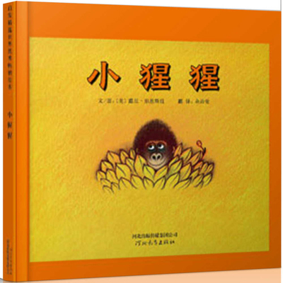 Chimpanzee [Chinese] 7543477505 Book Cover