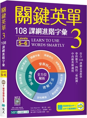 Learn to Use Words Smartly 3 [Chinese] 6263001860 Book Cover
