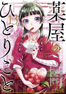 The Apothecary Diaries 13 (Manga) 164609347X Book Cover