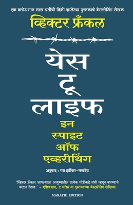Yes to Life Inspite of Everything [Marathi] 9390924480 Book Cover