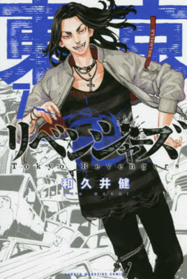 Tokyo Revengers 7 [Japanese] 4065116201 Book Cover