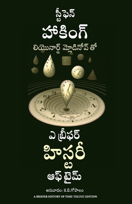 A Briefer History of Time [Telugu] 9355432747 Book Cover