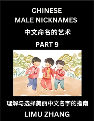Chinese Male Nicknames (Part 9)- Find Perfect N... B0DSHJ2FWQ Book Cover
