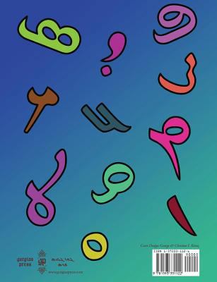 Syriac Alphabet for Children 1593331126 Book Cover