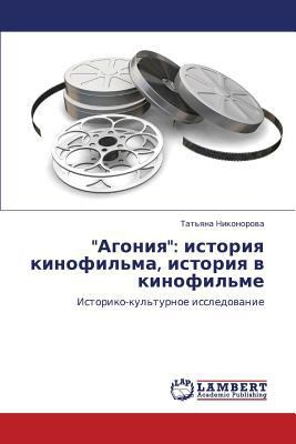 Agoniya: Istoriya Kinofil'ma, Istoriya V Kinofi... [Russian] 3845435003 Book Cover