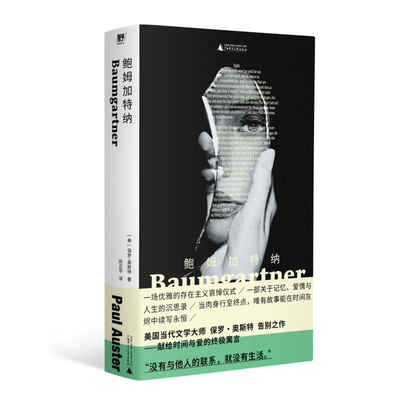 Baumgartner [Chinese] 7559879977 Book Cover