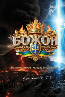 Готуйсn... [Ukrainian] B0H5Q11HGL Book Cover