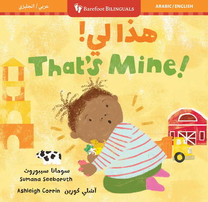 That's Mine! (Bilingual Arabic & English) [Arabic] B0DF39671H Book Cover