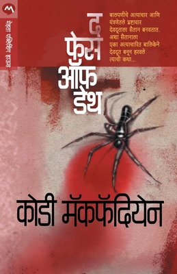 The Face of Death [Marathi] 8184984731 Book Cover