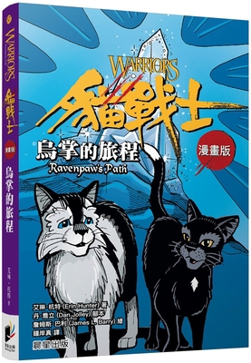 Ravenpaw's Path [Chinese] 9865529726 Book Cover