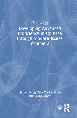 华闻视野 Developing Adv... 1032848049 Book Cover