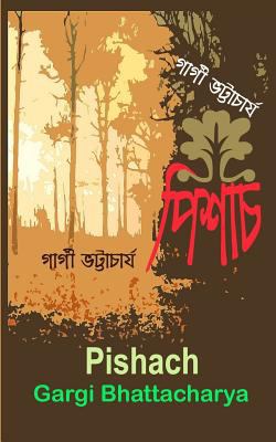Pishach [Bengali] 1539943143 Book Cover