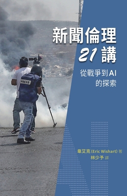 ????21? [Chinese] 9888900897 Book Cover