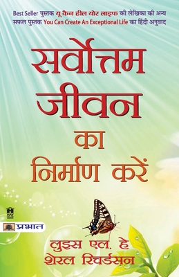 Sarvottam Jeevan Ka Nirman Karen [Hindi] 9350487934 Book Cover
