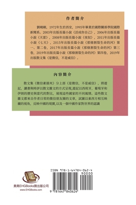 微信素描夾：... [Chinese] 1647840627 Book Cover
