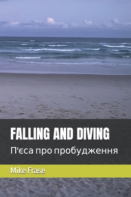 Falling and Diving: П'єсk... [Ukrainian] B0D4M519XF Book Cover