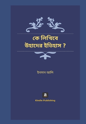 কে লিখি... B0DPHYMMGL Book Cover
