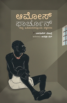 Amos Fortune (Kannada) [Kannada] 8196724802 Book Cover