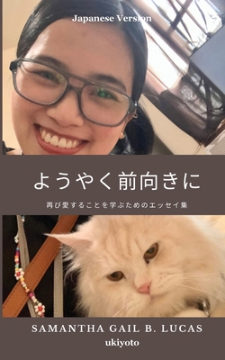 Finally Loving Forward Japanese Version [Japanese] B0DSGP58P3 Book Cover