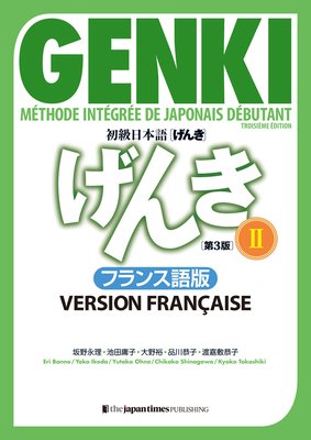 Genki: Méthode Intégrée de Japonais Débutant 2 ... [Japanese] 4789018385 Book Cover