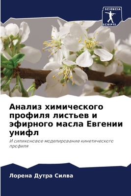 Анализ 
... [Russian] 6207666690 Book Cover
