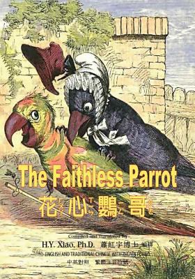 The Faithless Parrot (Traditional Chinese): 02 ... [Chinese] 1505907411 Book Cover