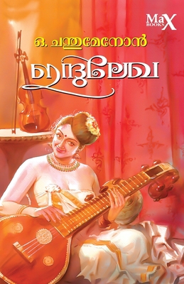 Indhulekha [Malayalam] B0FZMNKHST Book Cover