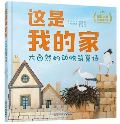 A Place to Start a Family [Chinese] 7531577313 Book Cover