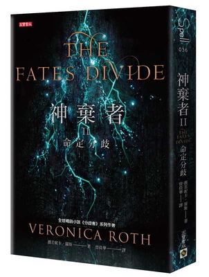 The Fates Divide (Carve the Mark) [Chinese] 9863616850 Book Cover