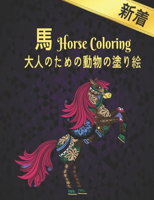 大人のための... B08L88MNH5 Book Cover