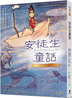 Hans Andersen's Fairy Tales [Chinese] 6263207450 Book Cover