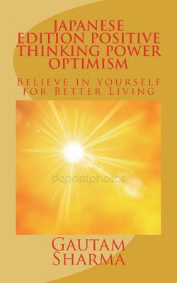 Japanese Edition Positive Thinking Power of Opt... [Japanese] 1539910059 Book Cover