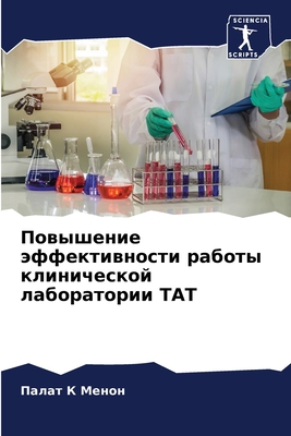 Повышеl... [Russian] 6206066304 Book Cover