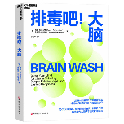 Brain Wash [Chinese] 7573911602 Book Cover