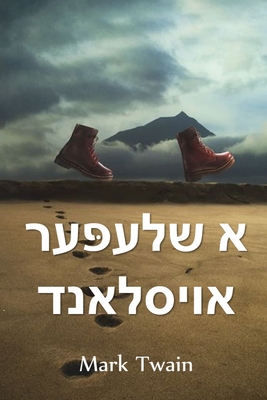 א שלעפּ... [Yiddish] 1006881379 Book Cover