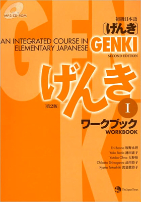 Genki: An Integrated Course in Elementary Japan... [Japanese] 478901441X Book Cover