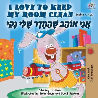 I Love to Keep My Room Clean (English Hebrew Bi... [Hebrew] 1525917439 Book Cover