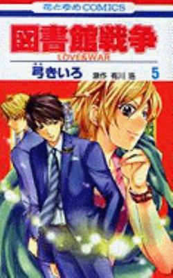 Love & War, Volume 5 [Japanese] 459218050X Book Cover