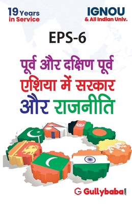 EPS-06 Government And Politics In East And Sout... 9381638446 Book Cover