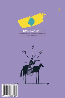 Jong-e Zaman 8 [Persian] 1780833121 Book Cover