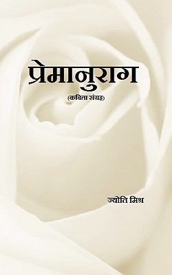 A Collection of Nepali Poems [Nepali] 1452866414 Book Cover
