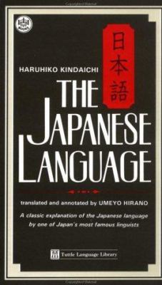 The Japanese Language 0804815798 Book Cover