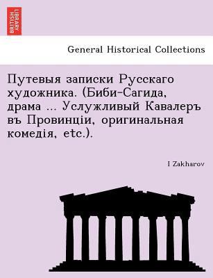 . ( - , ... , , Etc.). [Russian] 1241744750 Book Cover